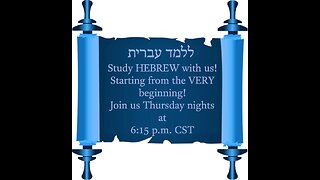 Beginners' Hebrew Lesson 82
