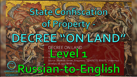 State Confiscation of Property - Decree "On Land": Level 1 - Russian-to-English