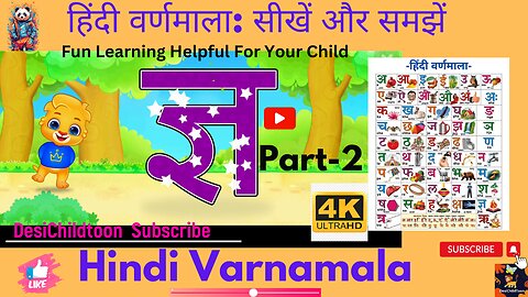 Hindi Varnamala Hindi Alphabet Varnamala हिंदी वर्णमाला सीखें और समझें Fun Learning Helpful CHILD