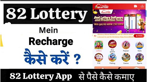 82 Lottery में Deposit Kaise kre || New Best Colour Prediction Game 2024 || 82 Lottery Tricks