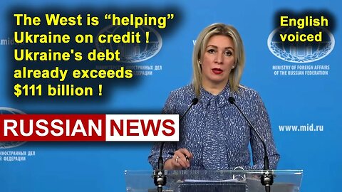 The West is helping Ukraine on credit! Its debt already exceeds $111 billion! Zakharova, Russia