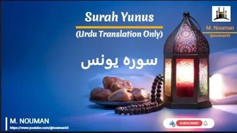 Surah Yunus Urdu Translation Only