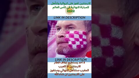 اهداف الارجنتين وكرواتيا 3-0 في نصف نهائي كأس العالم 2022 - Argentina vs Croatia 3-0 World cup 2022