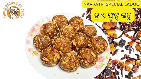 ବିନା ଚିନି ଓ ଗୁଡ଼ ରେ ଟେଷ୍ଟି ଲଡୁ l dry fruit ladoo for navratri | 75 Hard Day Challenge Day 10