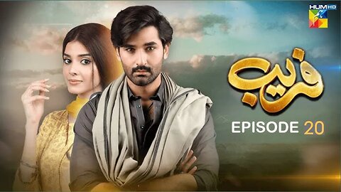 Fareb - Episode 20 - 16th September 2023 - [ Zain Baig, Zainab Shabbir , Maria Wasti ]