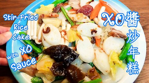 Stir-fried Rice Cake with XO Sauce | XO Sauce Fried Nian Gao | XO醬炒年糕
