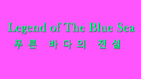 Legend of the blue Sea [Information]