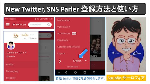 【短縮版】New Twitter, SNS Parler 登録方法と使い方