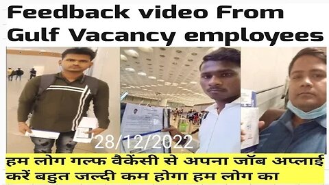 Feedback video From Gulf Vacancy employees | Gulf Vacancy se aapna job apply kariye | visa ticket
