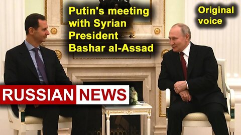 Putin's meeting with Syrian President Bashar al-Assad | Russia, Syria, Ukraine. RU