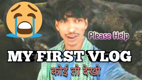 My First Vlogs❤️🙏 | Today Vlogs | my first vlog in Hindi India 2022