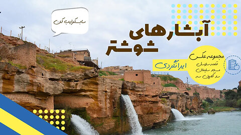 Travel North to South of Tehran, Shushtar Waterfall in Khuzestan Province