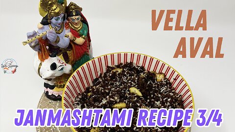 Janmashtami 2023 Recipe 3/4 | Vella Aval | Udta Rasoiya 😋