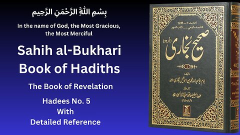 #Sahih Bukhari Hadith No 5 | Hadees | Hadees Mubarak | Hadees e nabvi | Hadees sharif | #hadees
