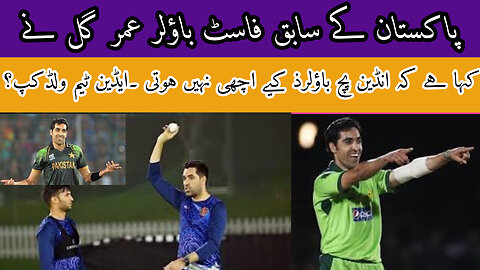 Umar Gul show their support for Team Pakistan in ICC WorldCup 2023 | Indain Team | impressivethought