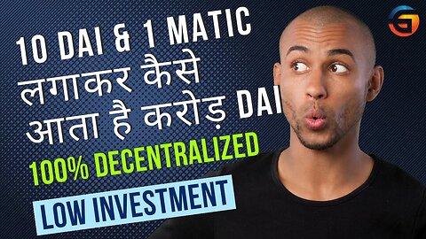 META GForce | 10 DAI & 1 Matic लगाकर कैसे आता है करोड़ DAI | Gpower full update?