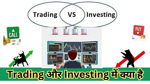 Trading और Investing में क्या है आपके लिए बेहतर? | @Thetradingshwap | Mr Pawan Yadav Hindi