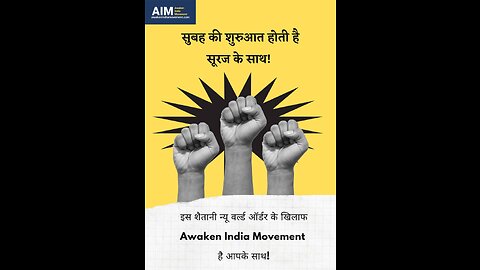 PAN INDIA - PRESS INVITE - Awaken India Movement ( AIM )
