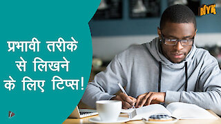 5 tips जो आपकी writing skillsमे सुधार लाने मे मदद करे गी