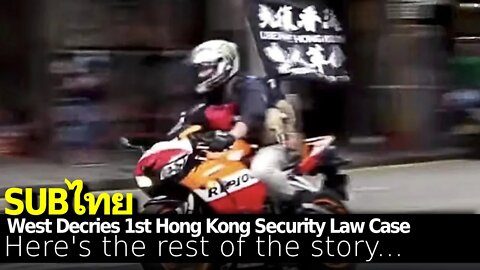 Hong Kong's First National Security Law Trial: The Rest of the Story