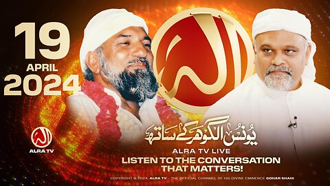 ALRA TV Live with Younus AlGohar | 19 April 2024