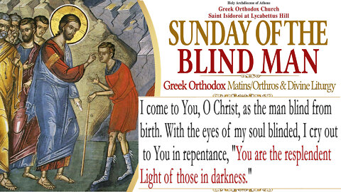 May 29, 2022, Sunday of the Blind Man | Greek Orthodox Divine Liturgy