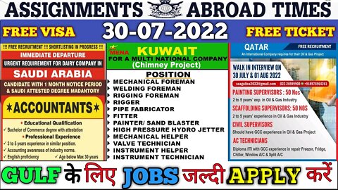 Gulf job vacancy 2022 || Qatar job vacancy 2022 || Dubai Job Vacancy 2022 || Kuwait jobs for Indians