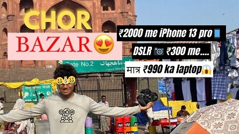 DELHI CHOR BAZAAR😳 | IPHONE 13 Pro ₹2000 KA | दिल्ली चोर बाज़ार😨 | CHEAPEST LAPTOP PRICE😱💻