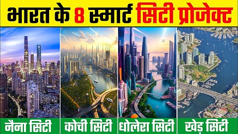 India Ki 8 Sabse Badi Future Smart City | #indiafuturecity #smartcity#india#futurecity#shorts#viral