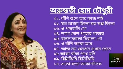 Bangla Adhunik song _ অরুন্ধতী হোম চৌধুরী।। Best of Arundhati Holme Chowdhury।।