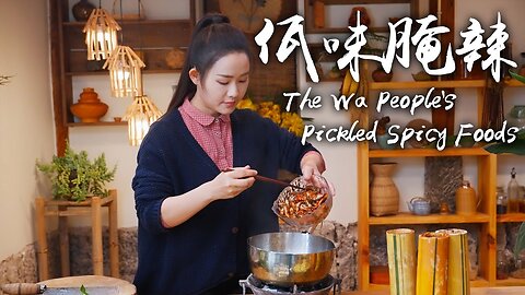 The Wa People's Pickled Spicy Foods - Unique Spicy Taste of Yunnan's Ethnic Minority