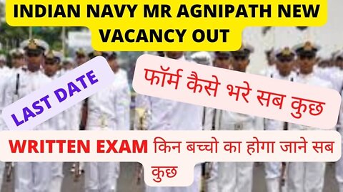 Indian Navy MR New Recruitment 2022 Out || NAVY MR NEW AGNIPATH VACANCY OUT || #indiannavymr #MR