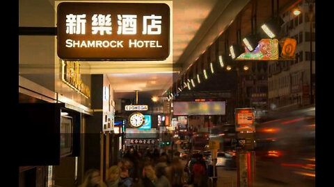 香港新樂酒店和台北華國飯店！Shamrock Hotel (Hongkong) and Imperial Hotel (Taipei)