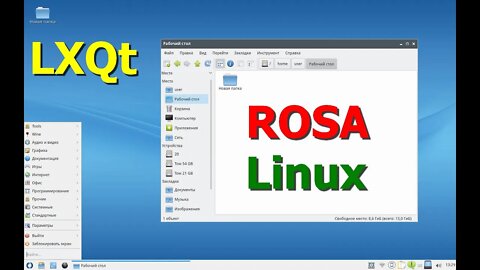 ROSA FRESH R11.1 Linux LXQt. EXCELENTE distro Russa. Segurança, Rapidez. Gratuito da Empresa ROSA