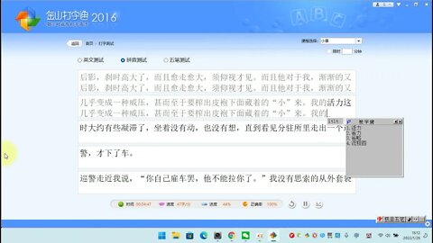 小事文章，五笔练习，50个字一分钟