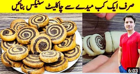 One Cup Flour Snacks Recipe By ijaz Ansari Food Secrets | ijaz Ansari Recipes