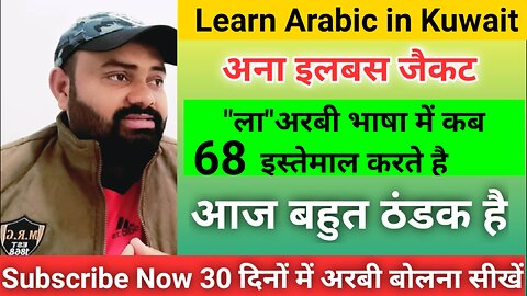 Learn Arabic in Saudi Arabia