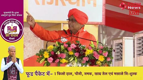 स्वामी सुमेधानन्द सरस्वती का परिवर्तन संकल्प महासभा जयपुर में भाषण | Swami Sumedhanand Saraswati
