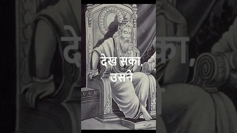 धृतराष्ट्र का पिछला जन्म | Dhritarashtra's previous birth #shorts