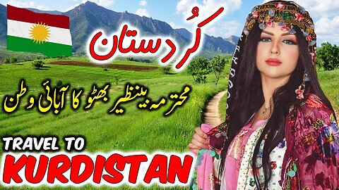 Travel To Kurdistan | Facts About Kurdistan | Kurdistan History & Documentary |کردستان کی سیر