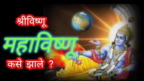 Lord Vishnu video par -2