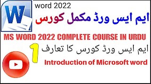 MS Word Introduction in Urdu | What is Importance of MS Word in Worldwide | MS Word Complete Course