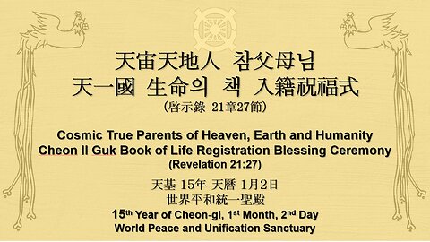 Book of life registration blessing 02/11/2024