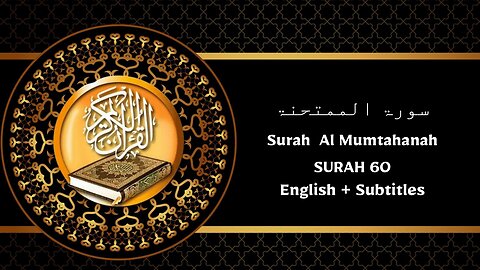 Surah Al Mumtahanah || Most Beautiful Voice