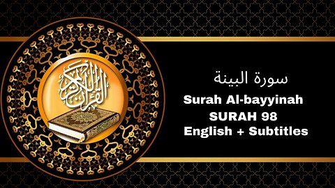 surah Al-bayyinah | most beautiful voice