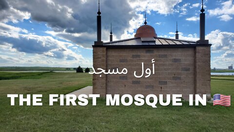 THE FIRST MOSQUE IN AMERICA!!! 🇺🇸 أول مسجد في أمريكا