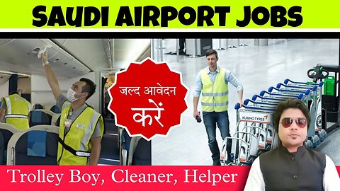 Saudi Airport Jobs | Trolley Boy, Cleaner,Helper | Job in Saudi | @gulfvacancy07