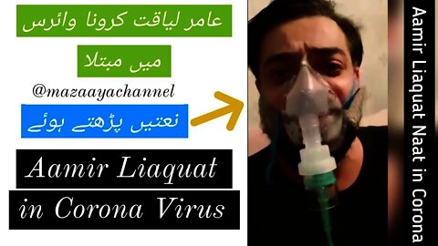 Aamir Liaquat Naat in Hospital in Corona Virus