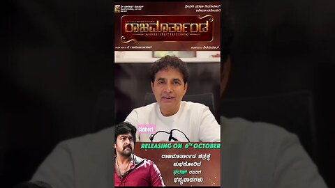 Sandalwood Hero Sharan talks about rajamarthanda movie |Cinifort Kannada