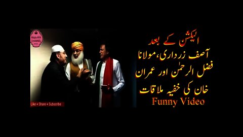 Imran Khan meeting with Asif Ali Zardari and Maulana Fazal-Ur-Rahman|| Funny Video